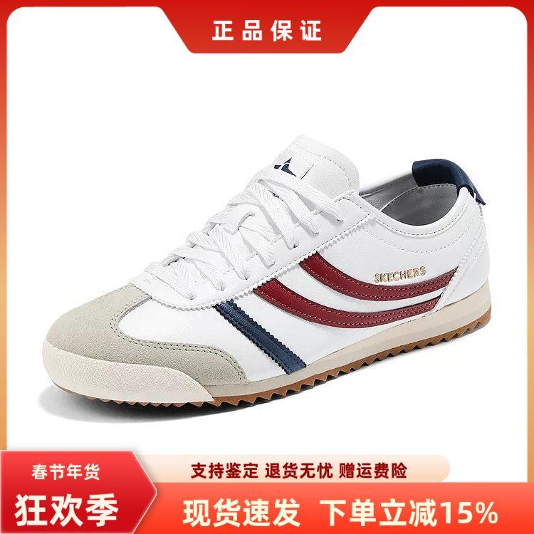 Skechers斯凯奇复古德训鞋男女百搭系带低帮休闲板鞋185500,运动鞋new,运动休闲鞋,淘宝优惠券,粉丝福利购,淘宝优惠卷