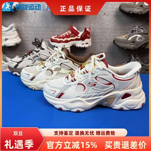 斯凯奇女子缓震百搭舒适老爹鞋