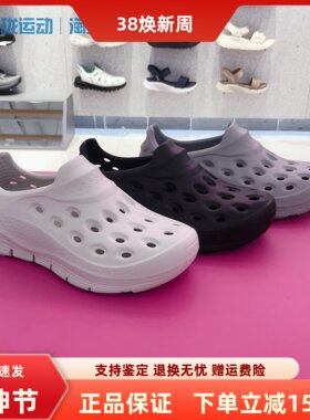 Skechers斯凯奇夏季男子足弓鞋透气运动沙滩凉鞋洞洞泡泡鞋243240