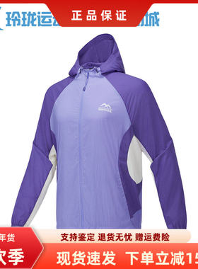 斯凯奇男女同款户外登山防晒衣防紫外线可收纳撞色拼接P225U073