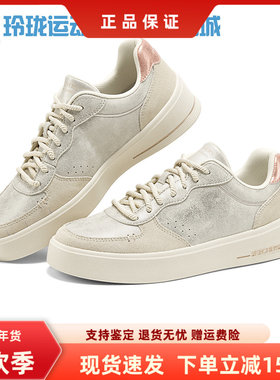 Skechers斯凯奇女鞋新款复古时尚透气缓震轻质舒适休闲板鞋185171