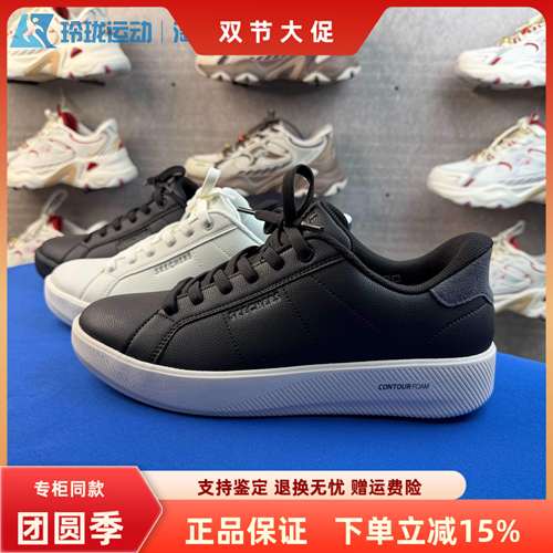 斯凯奇板鞋男款秋季闪穿鞋简约潮流日常通勤百搭休闲小白鞋183403
