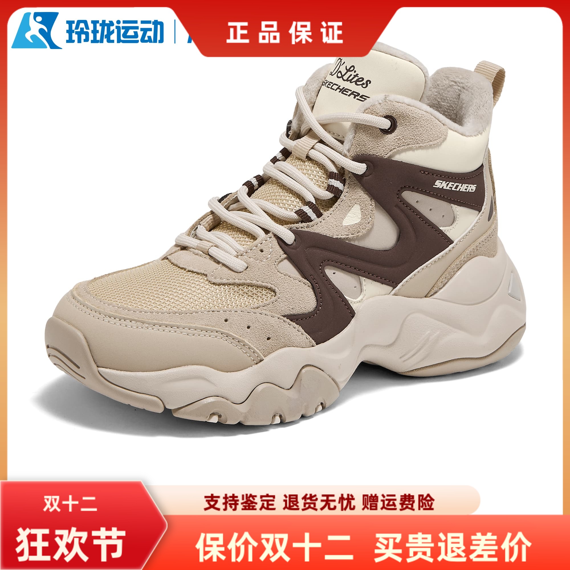 斯凯奇女百搭舒适加绒保暖老爹鞋