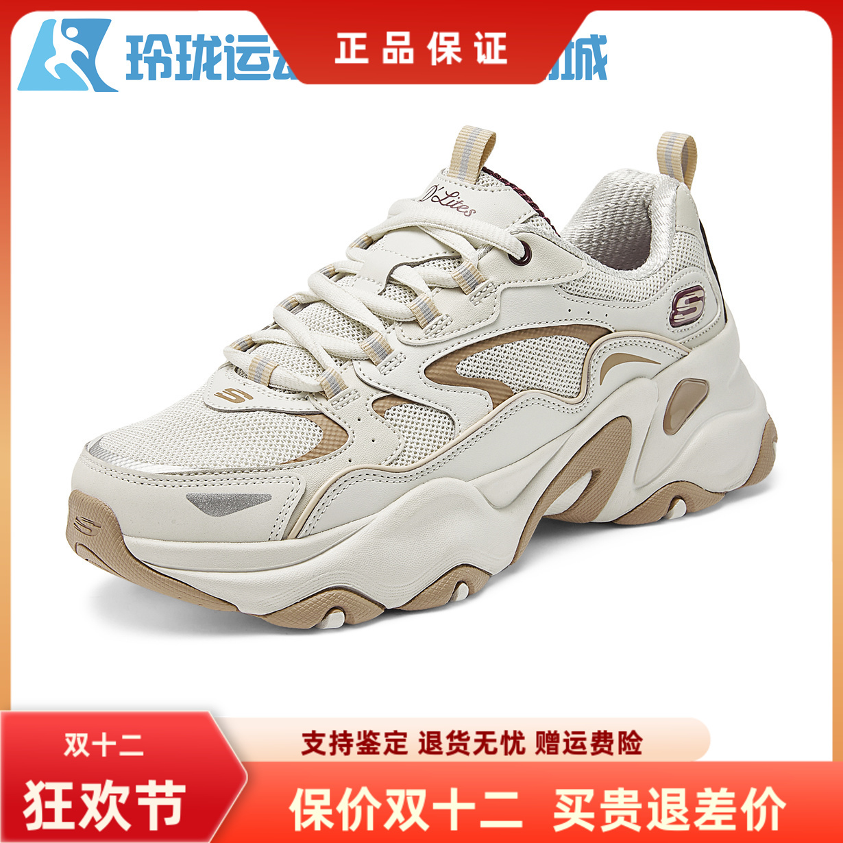 斯凯奇缓震女士系带增高运动鞋