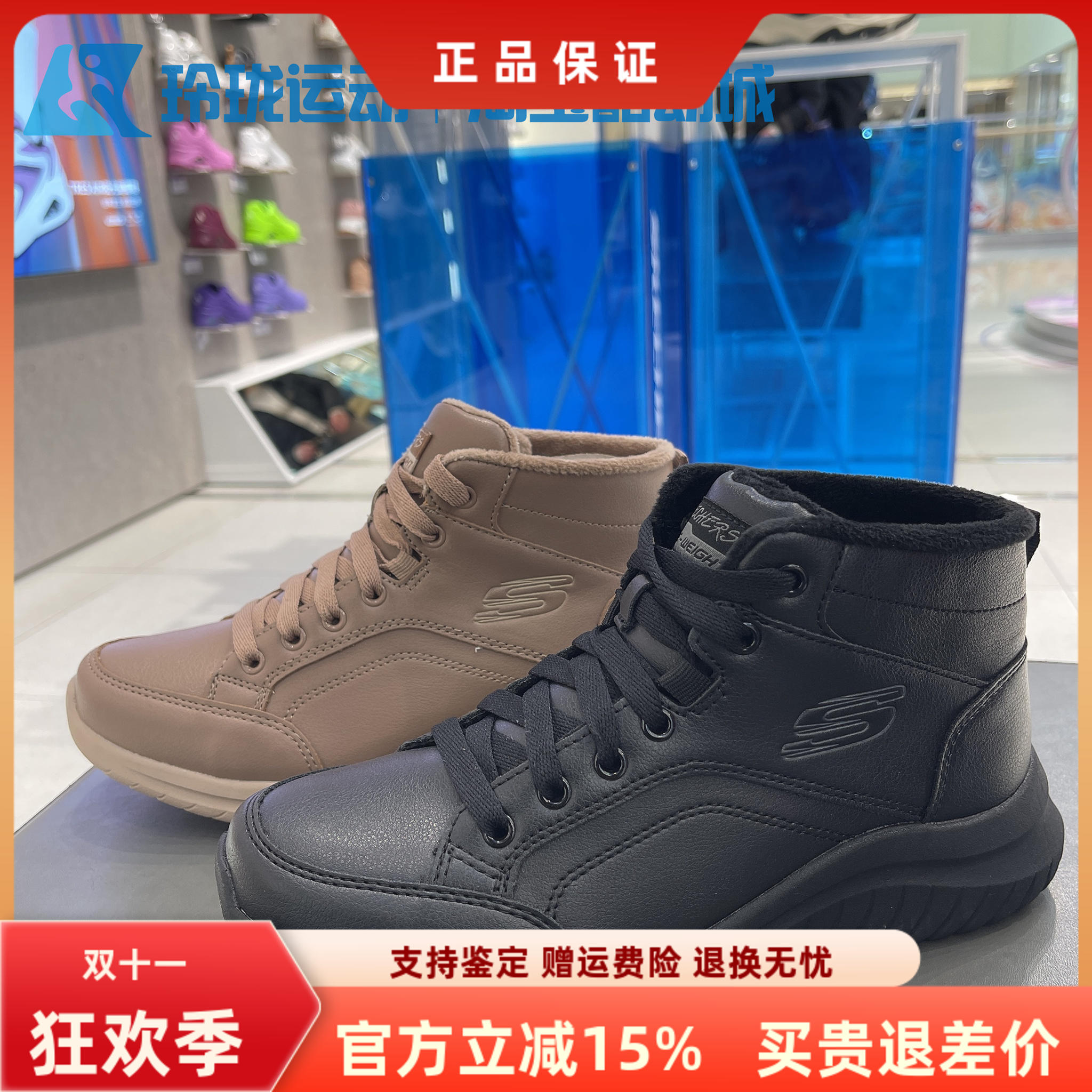 斯凯奇新款保暖柔软百搭绑带高帮休闲运动鞋女士167975/男894273