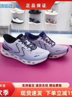 斯凯奇新款女子舒适透气跑步闪穿鞋轻质缓震运动鞋150512/233022