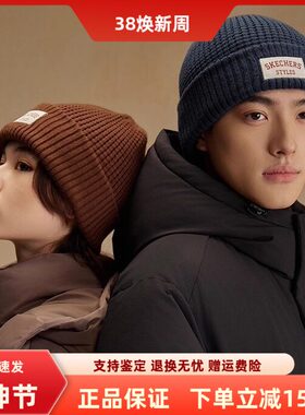 斯凯奇运动包户外包冬季配件男女同款时尚保暖立体针织帽L425U057