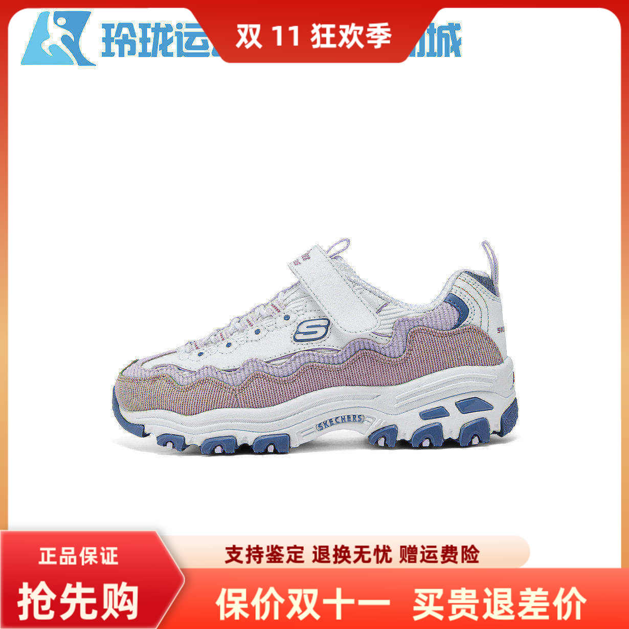 Skechers斯凯奇新款女孩时尚百搭休闲轻质舒适透气老爹鞋303951L