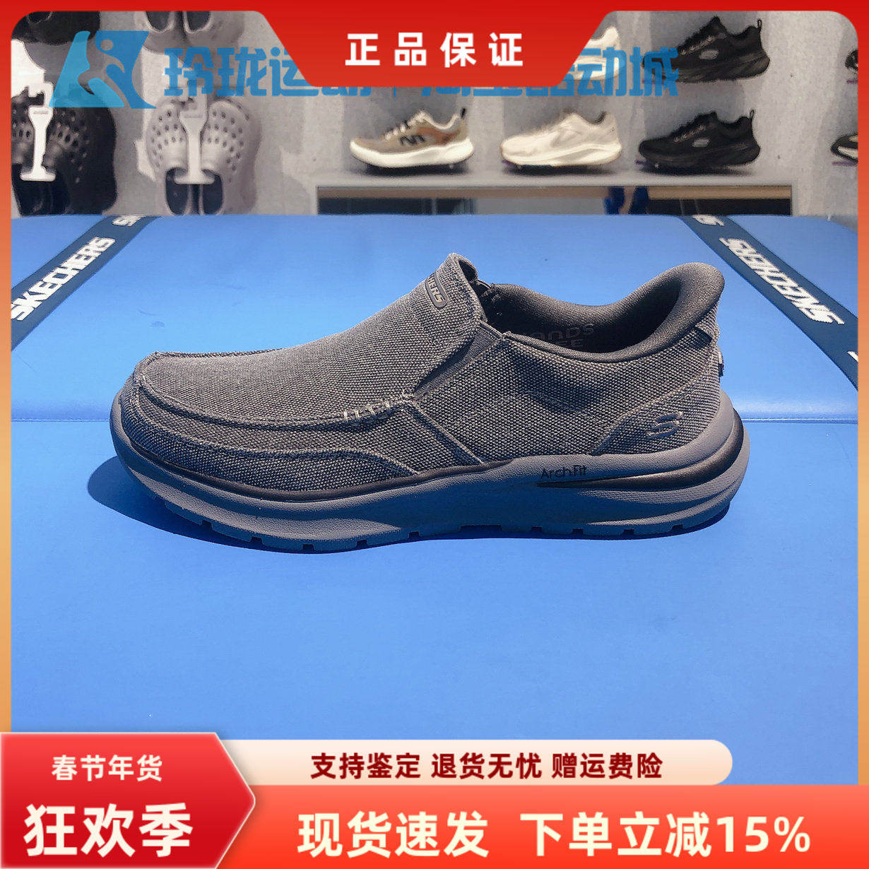 斯凯奇男士足弓支撑闪穿一脚蹬轻质舒适透气百搭帆布休闲鞋205490,运动鞋new,运动休闲鞋,淘宝优惠券,粉丝福利购,淘宝优惠卷