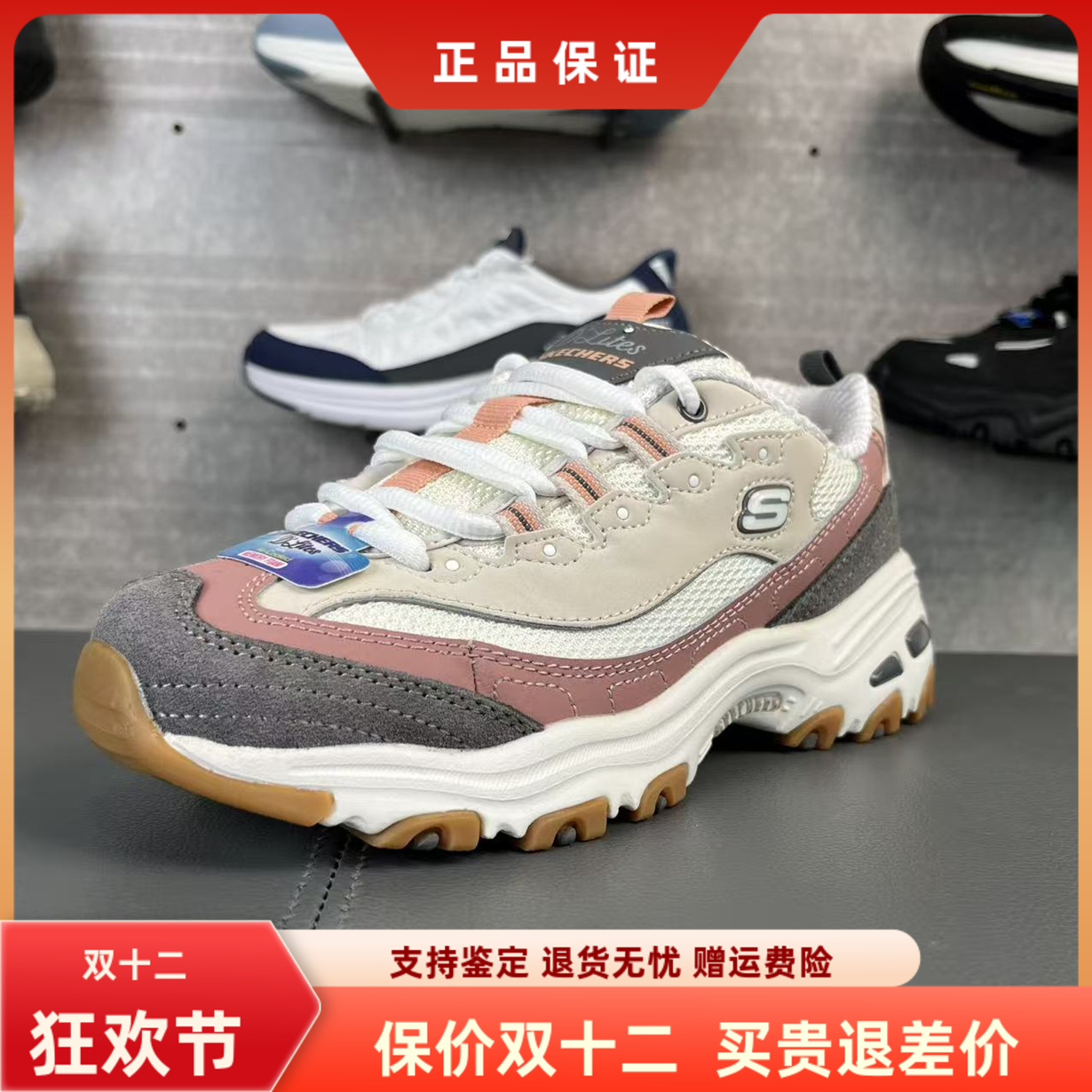 斯凯奇缓震厚底百搭熊猫鞋奶茶熊