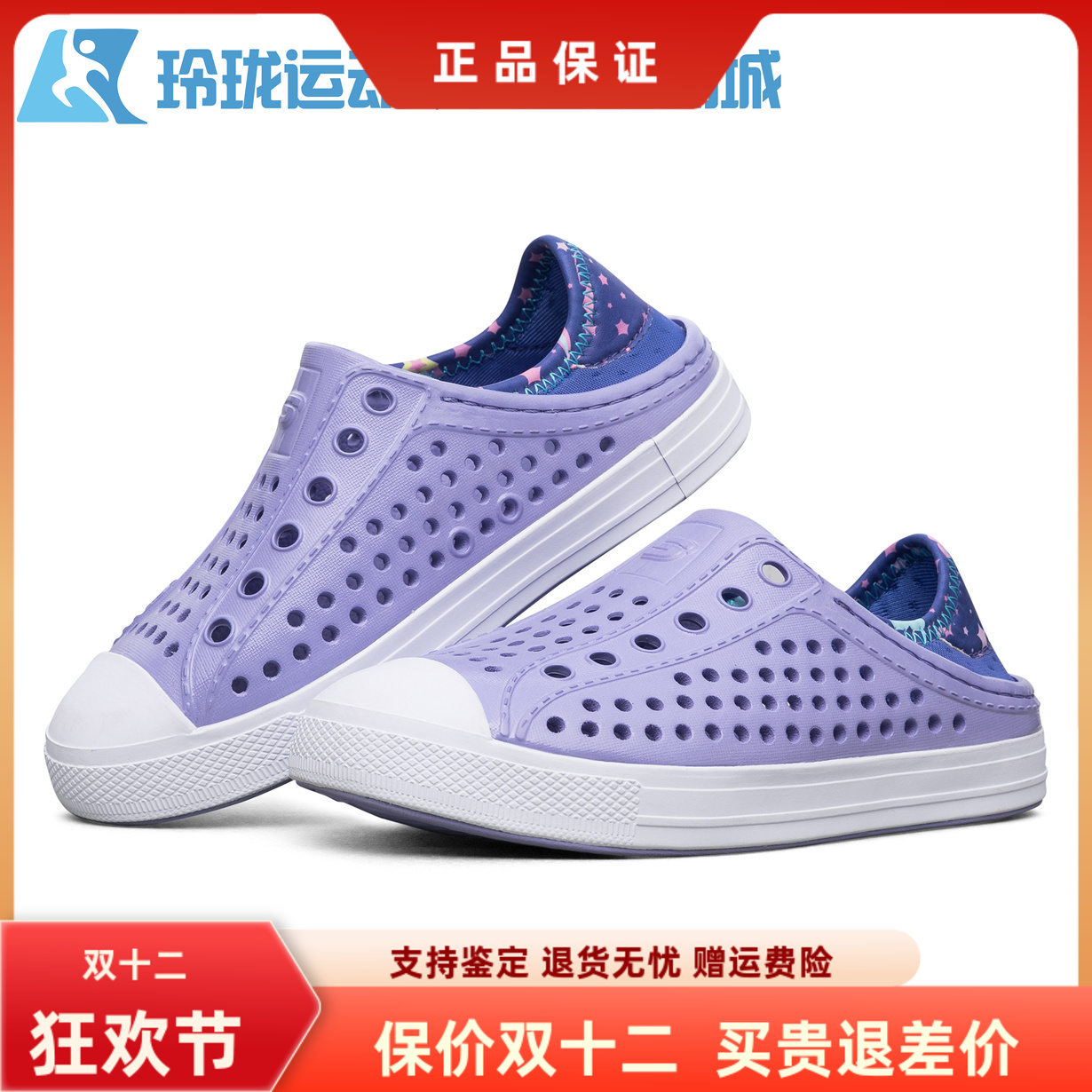 斯凯奇洞洞鞋一脚蹬超轻