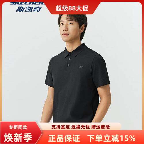 斯凯奇男百搭舒适运动短袖T恤衫