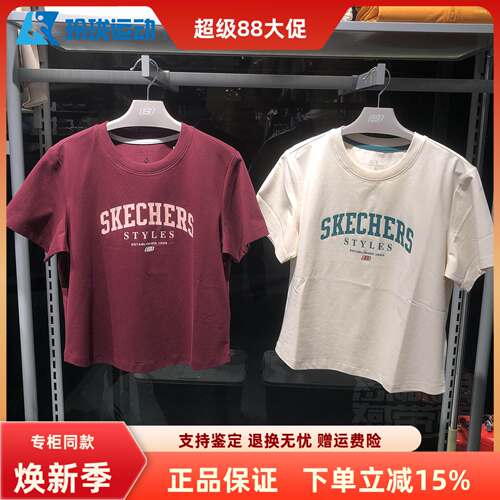 斯凯奇女子百搭舒适运动短袖T恤