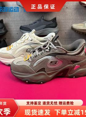 skechers斯凯奇女子25秋季新品闪穿复古厚底熊猫运动老爹鞋150527