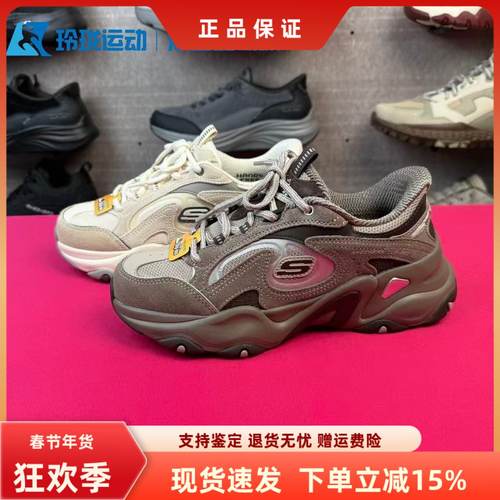 斯凯奇女系带百搭舒适缓震老爹鞋