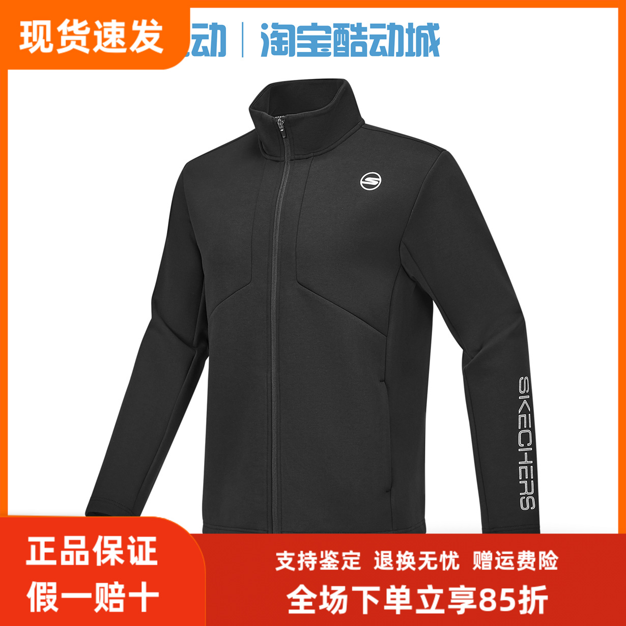 斯凯奇男子百搭立领运动外套