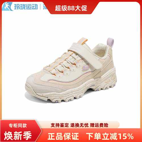 斯凯奇女子百搭舒适缓震老爹鞋