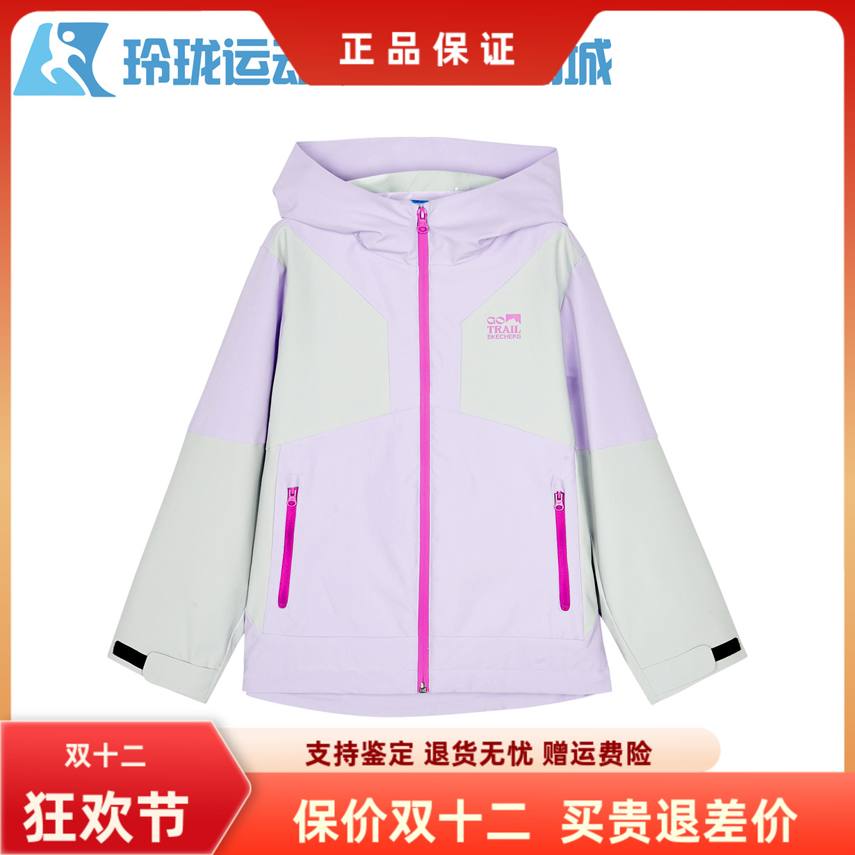 斯凯奇冬季连帽百搭外套