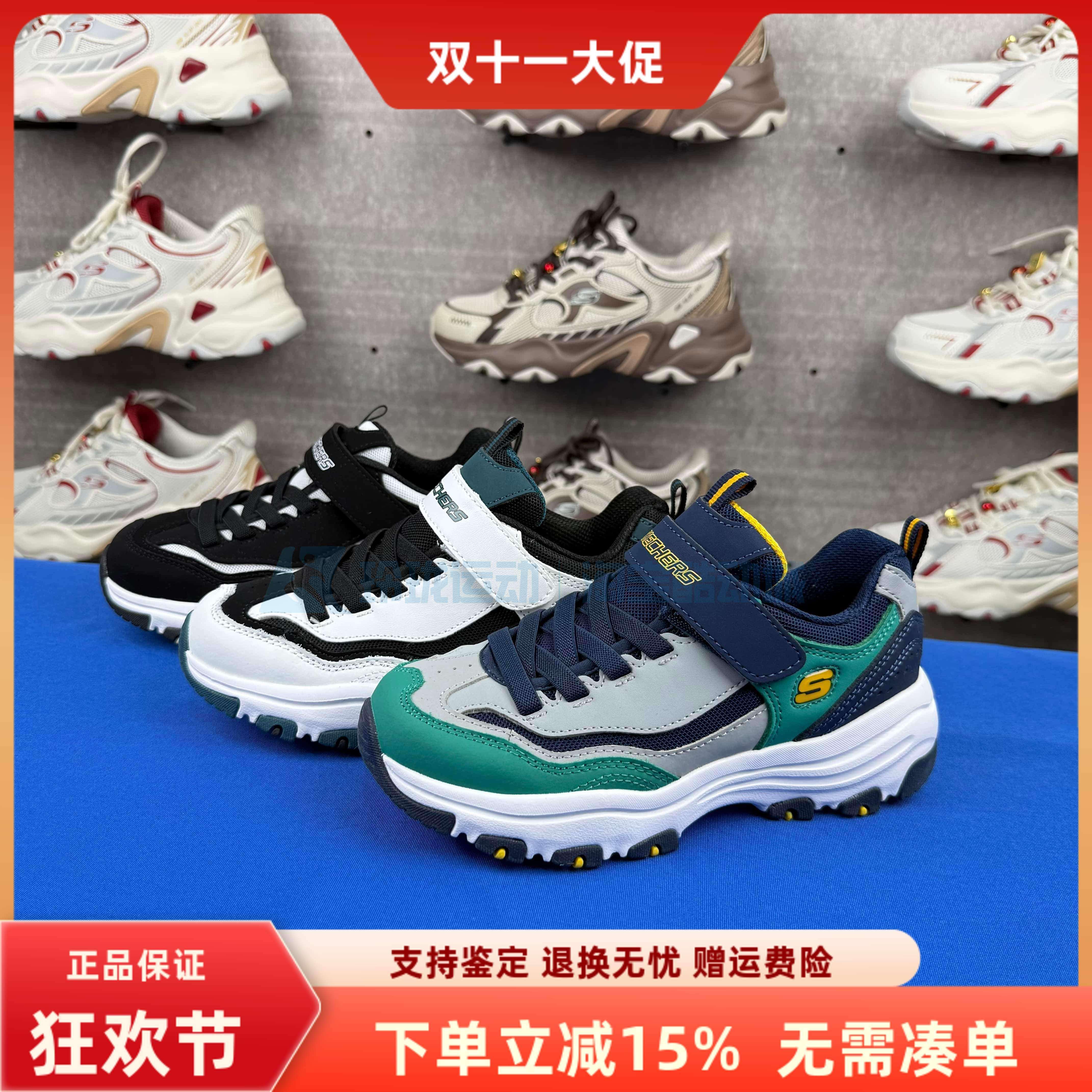 Skechers斯凯奇儿童ICONIK熊猫老爹鞋中大童青少年运动鞋8701645L