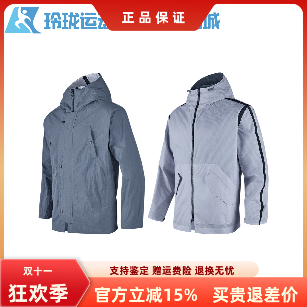 斯凯奇休闲男女连帽双面穿外套