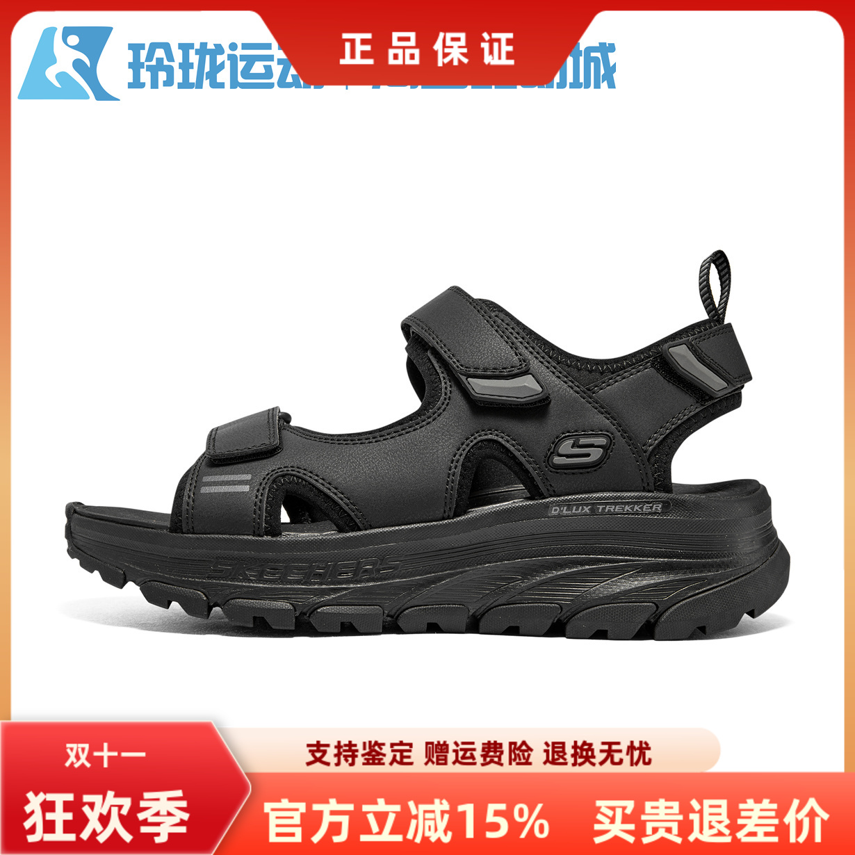 斯凯奇厚底休闲户外缓震凉鞋