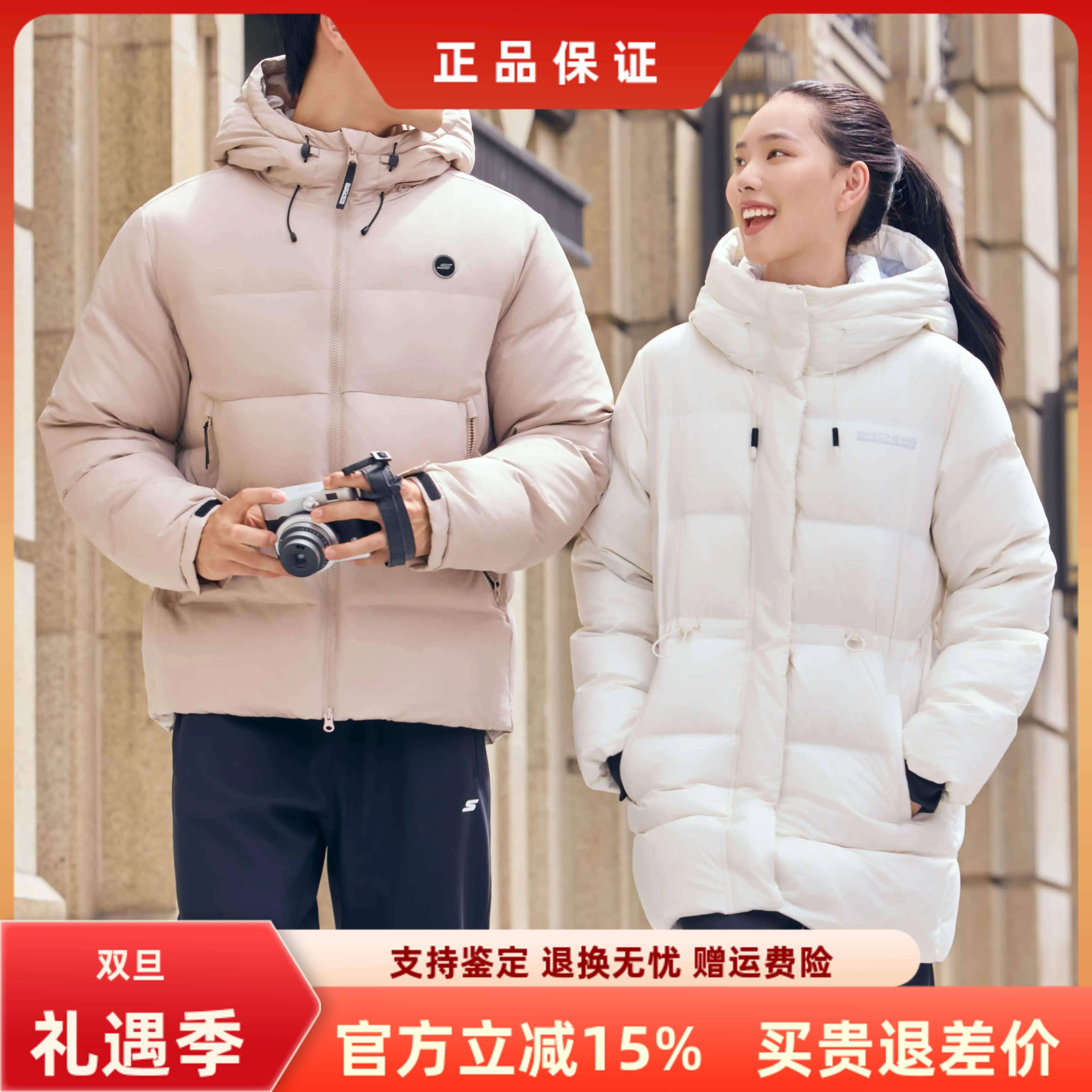 斯凯奇女子百搭保暖羽绒服