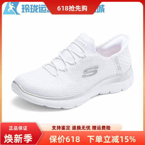 斯凯奇减震女士一脚蹬休闲鞋