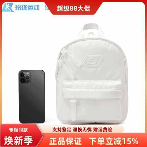 斯凯奇男女童百搭舒适日常双肩包