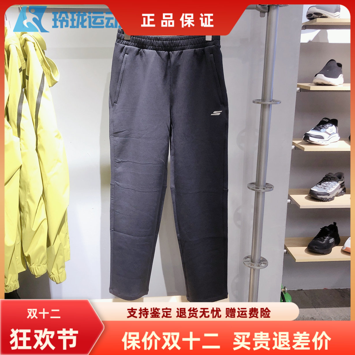 斯凯奇男子百搭舒适运动裤