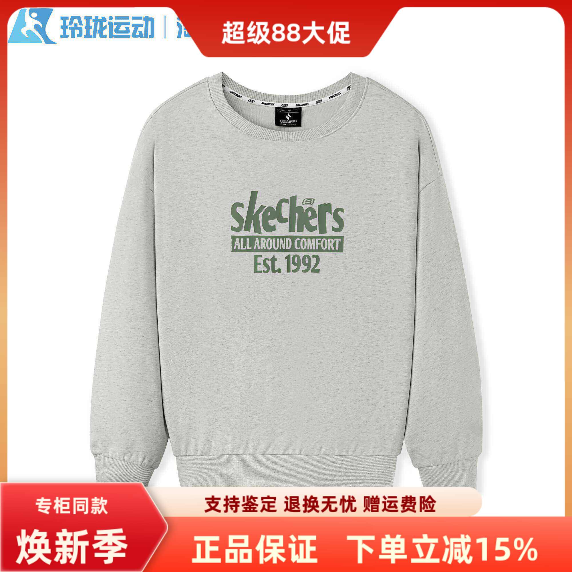 斯凯奇男女百搭舒适柔软运动卫衣图片