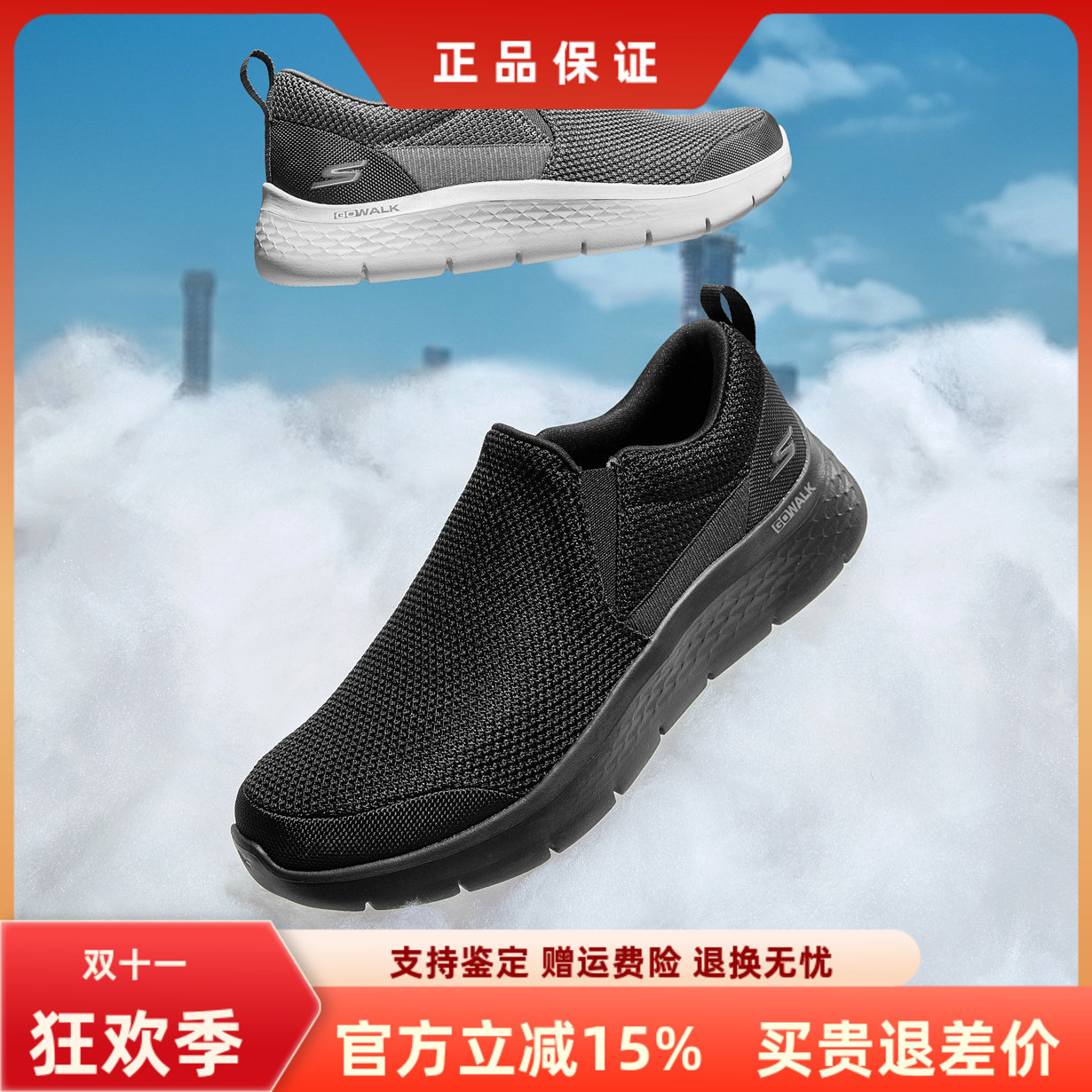 斯凯奇健步鞋透气男士缓震