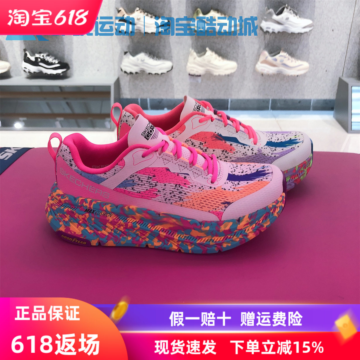 斯凯奇缓震女子系带透气跑步鞋