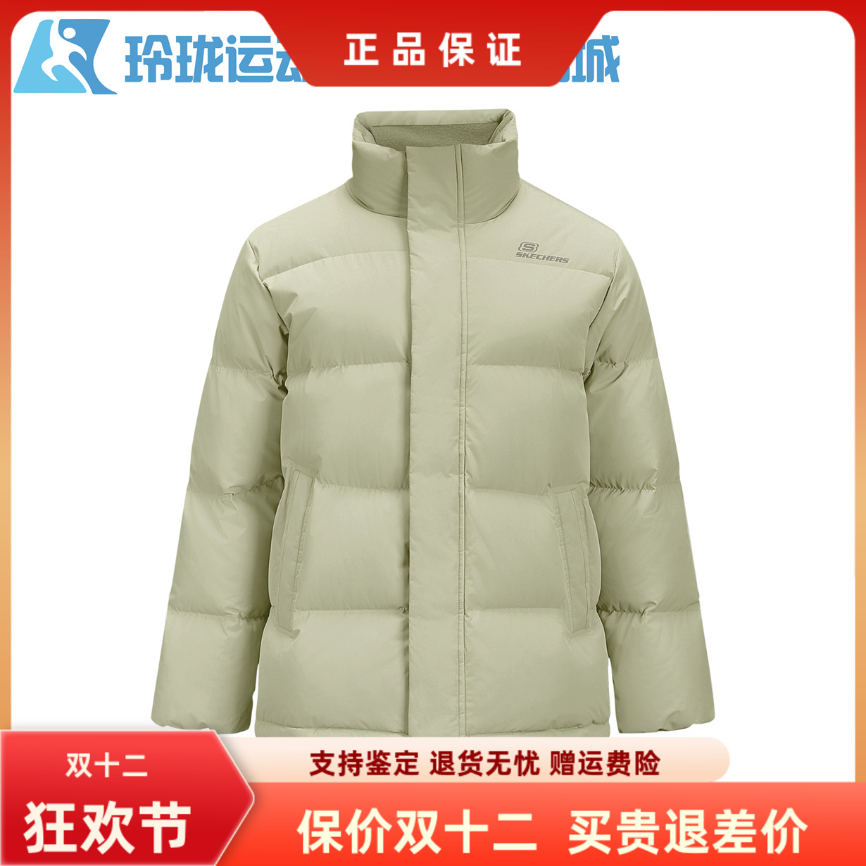 斯凯奇耐磨立领短款男女通用保暖