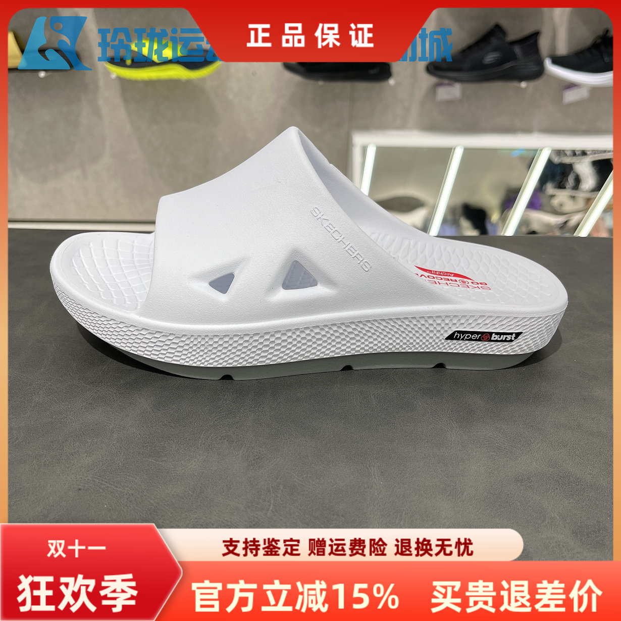 斯凯奇男士休闲轻质拖鞋