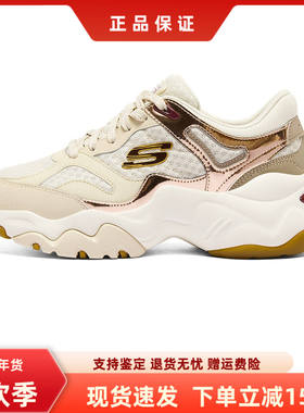 斯凯奇春季新款女熊猫鞋海盐奶盖香槟汽水老爹鞋12958/117364