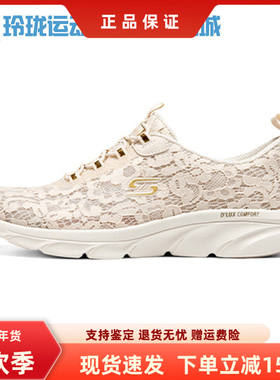 Skechers斯凯奇女鞋夏季蕾丝网面一脚蹬透气轻便运动休闲鞋104346