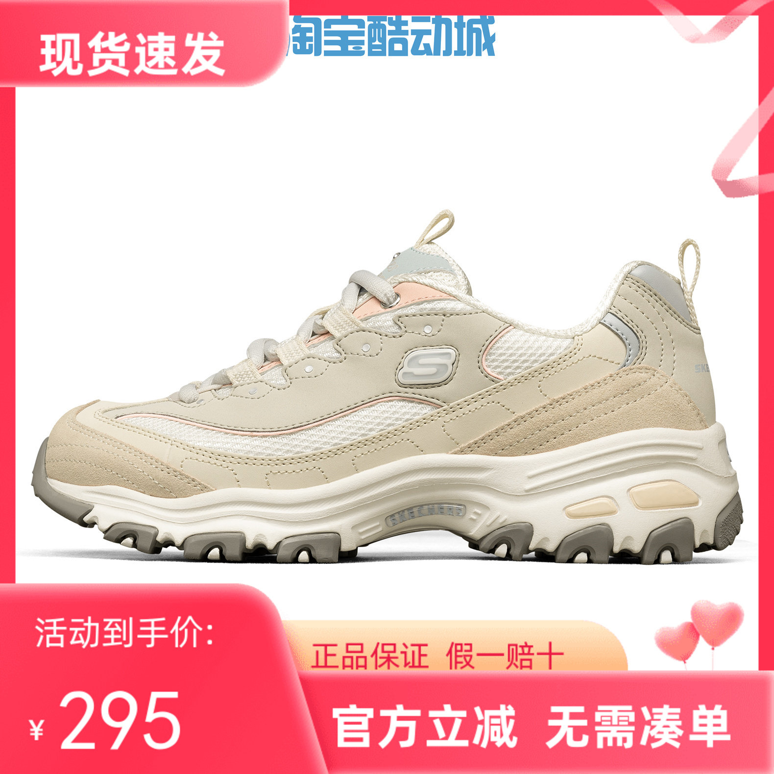 Skechers斯凯奇女奶茶熊莫兰迪熊猫鞋百搭休闲鞋增高老爹鞋149238 运动鞋new 运动休闲鞋 原图主图