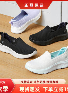 Skechers斯凯奇女鞋夏季健步鞋透气舒适轻质休闲鞋耐磨大底124825