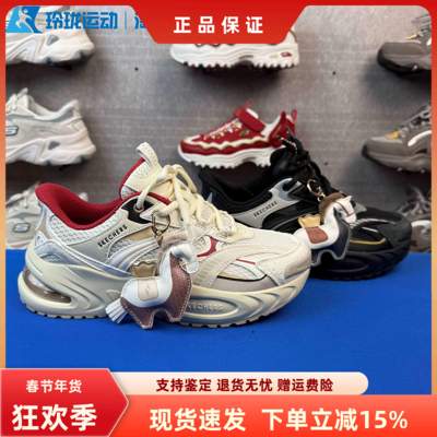 斯凯奇女子百搭舒适运动老爹鞋