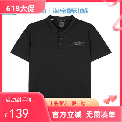 斯凯奇男士夏季POLO衫