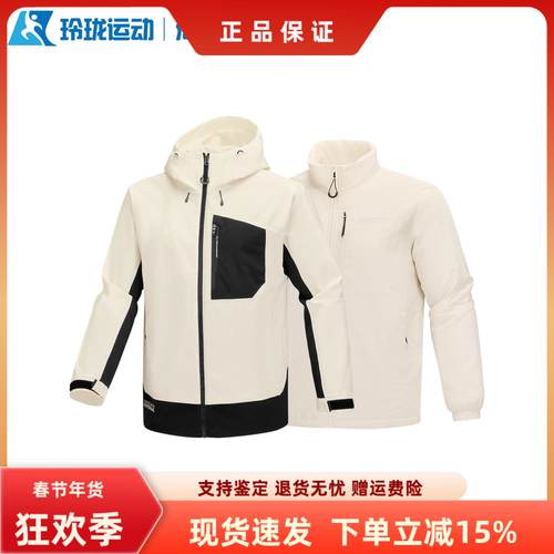 斯凯奇男子百搭舒适保暖冲锋衣