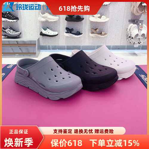斯凯奇缓震男子轻便洞洞鞋