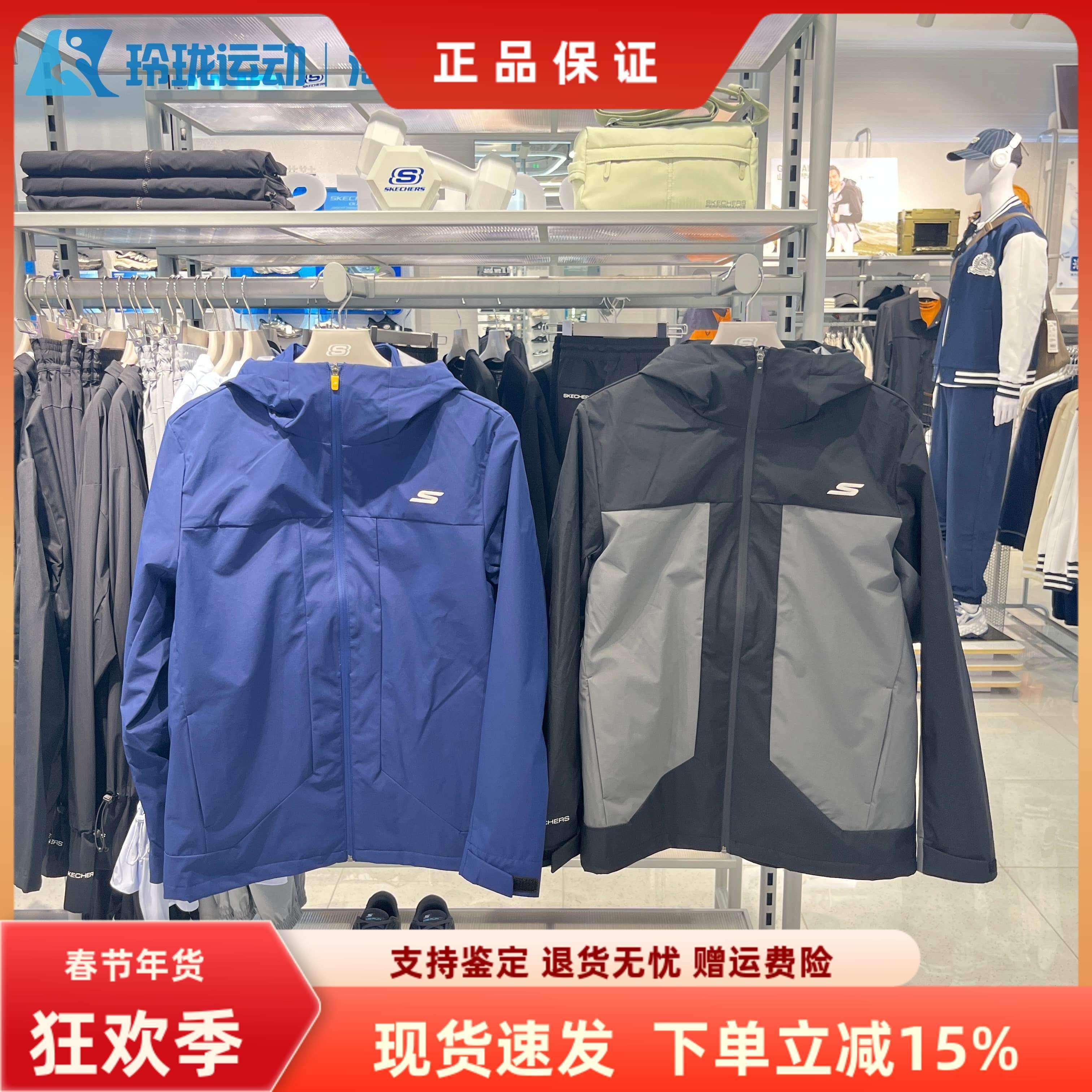 斯凯奇男装秋冬防沾水外套+抓绒内胆保暖三合一冲锋衣P425M028,运动服/休闲服装,运动茄克/外套,淘宝优惠券,粉丝福利购,淘宝优惠卷