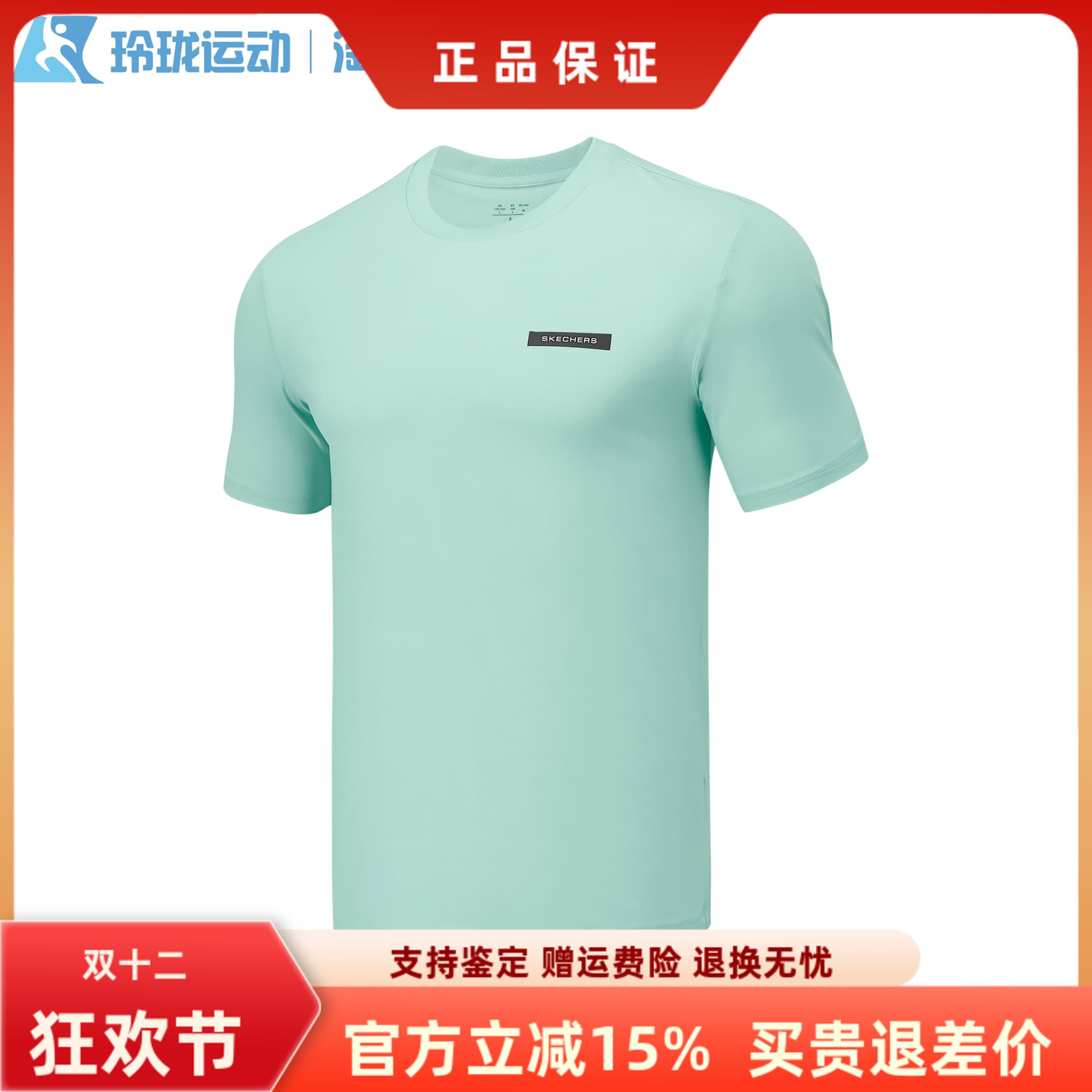 斯凯奇男子百搭舒适透气短袖T恤