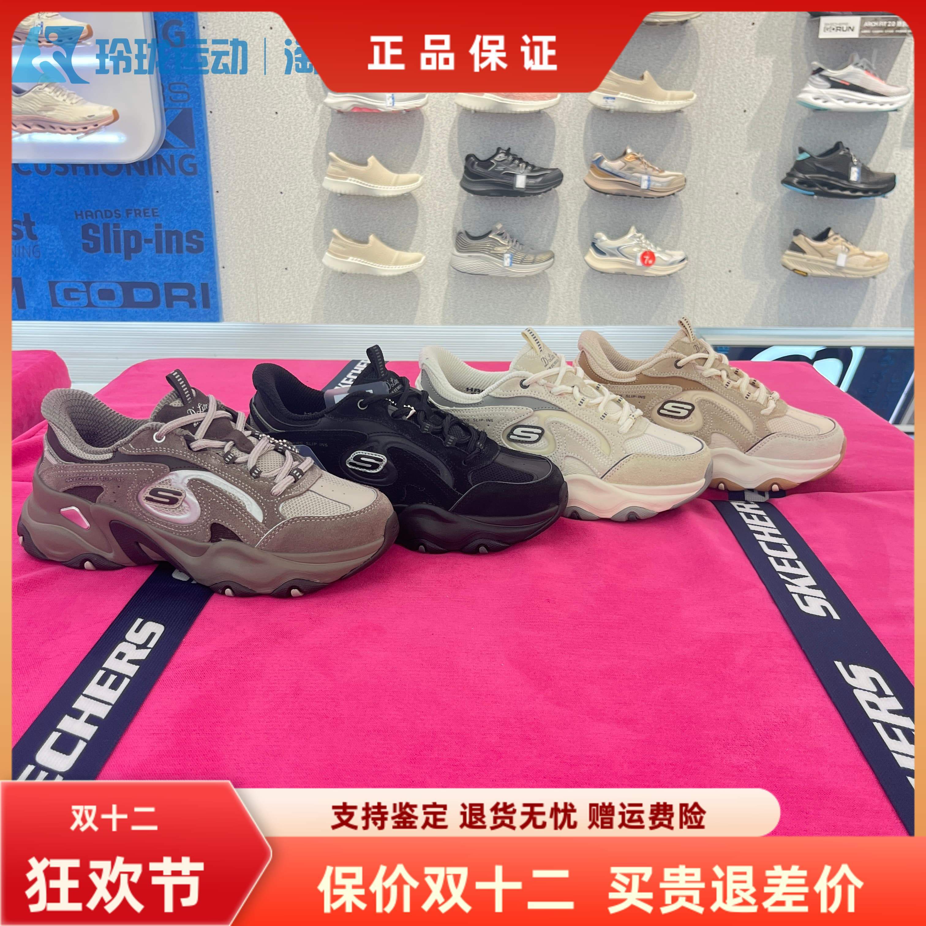 斯凯奇女系带缓震百搭舒适老爹鞋