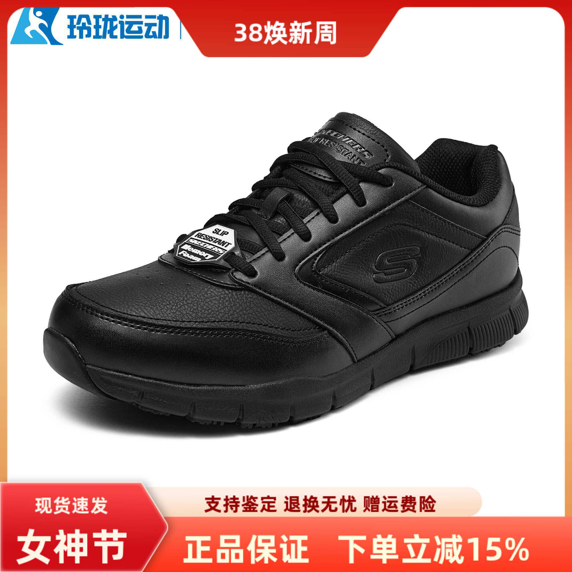 Skechers斯凯奇男鞋秋冬款办公通勤商务休闲鞋轻便简约皮鞋77156W