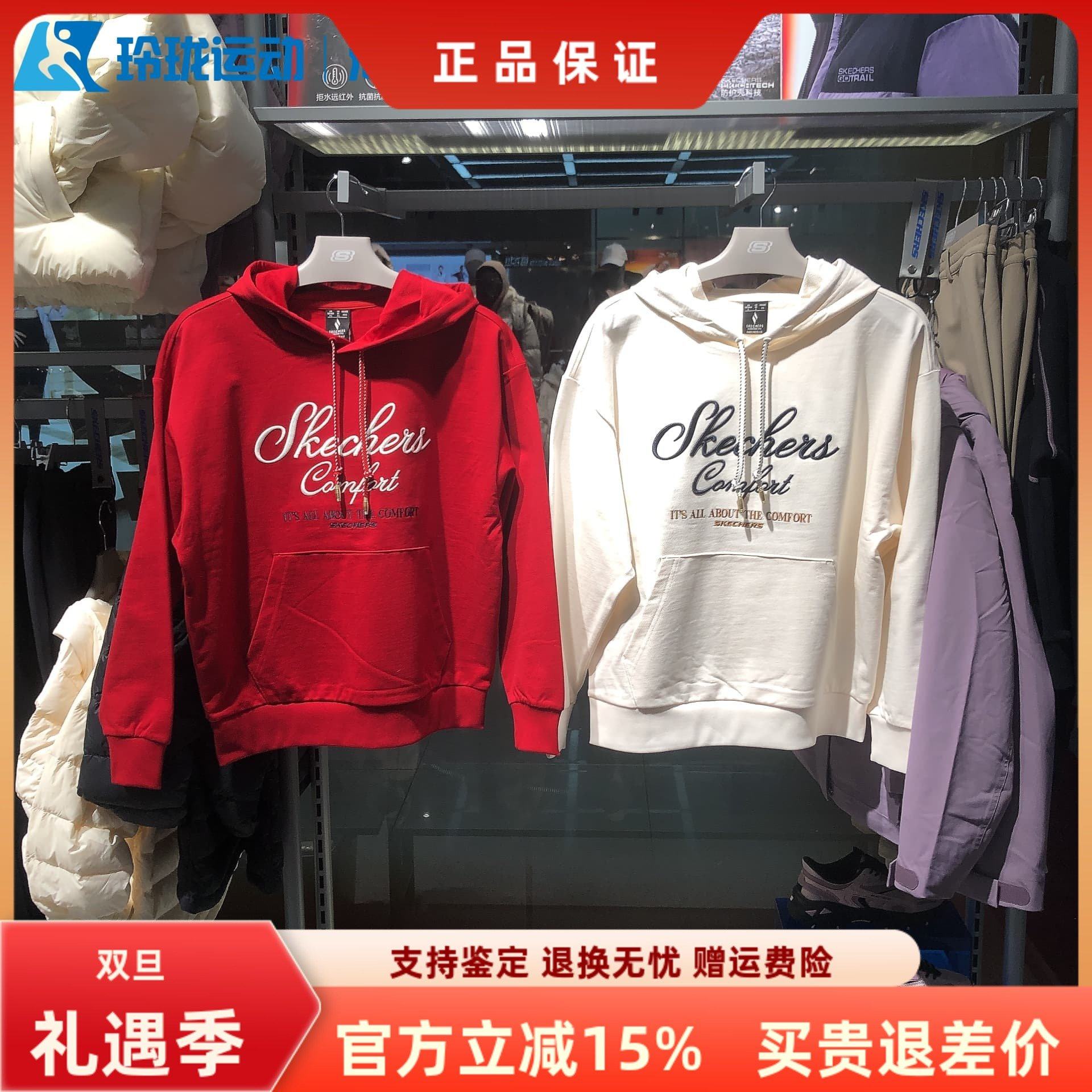 斯凯奇男女百搭舒适运动卫衣