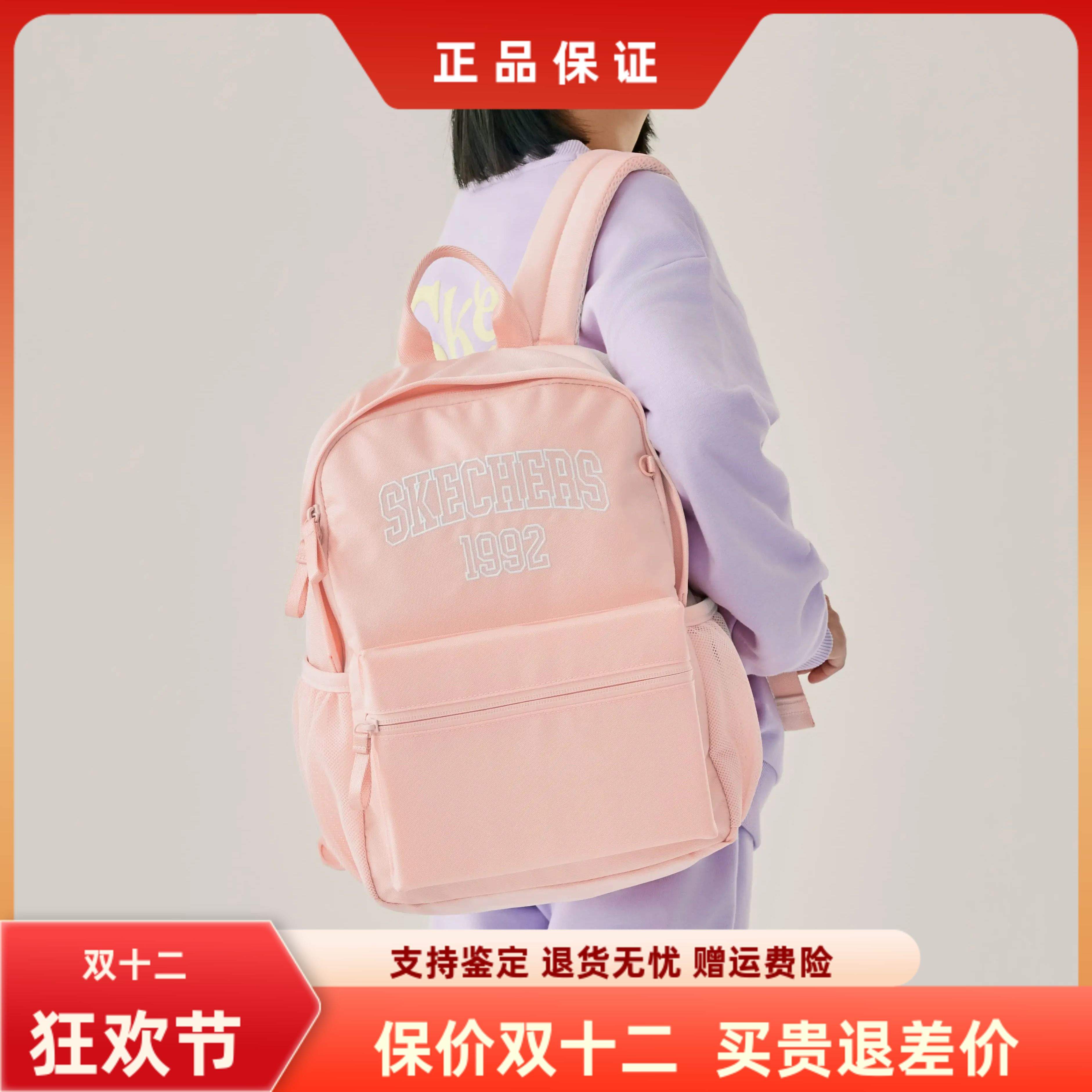 斯凯奇男女童百搭日常双肩包