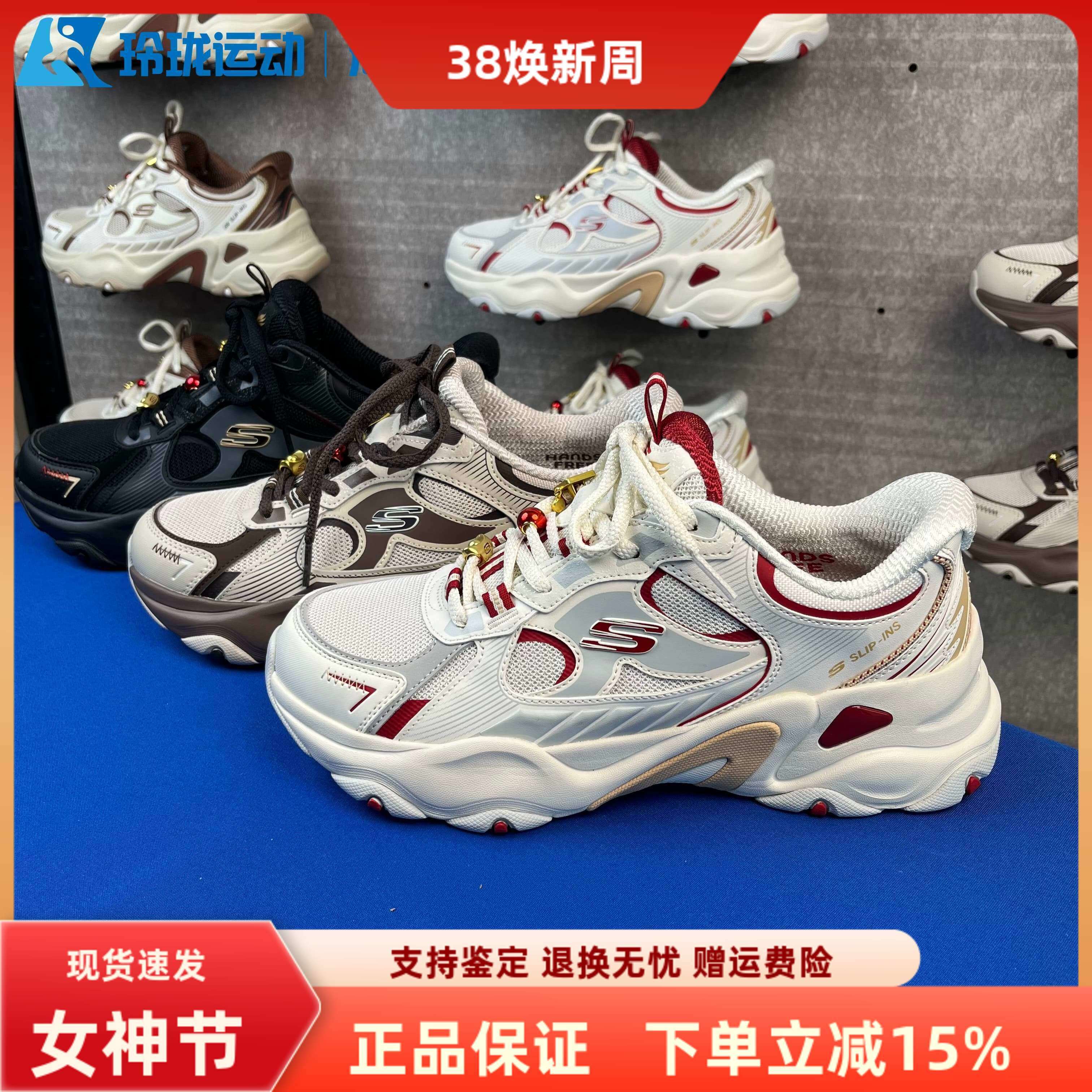 斯凯奇新年限定款时尚百搭增高熊猫鞋休闲运动鞋女800033男802030