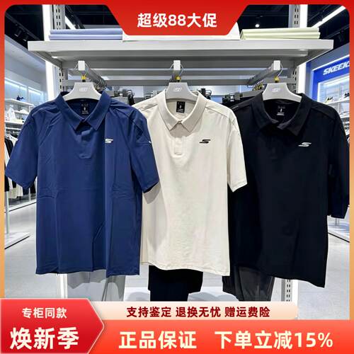 斯凯奇男百搭舒适透气短袖polo衫